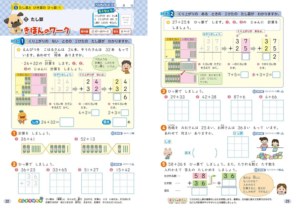 Shougaku Kyoukasho Work Mathematics 2nd Grade Keirinkan Edition