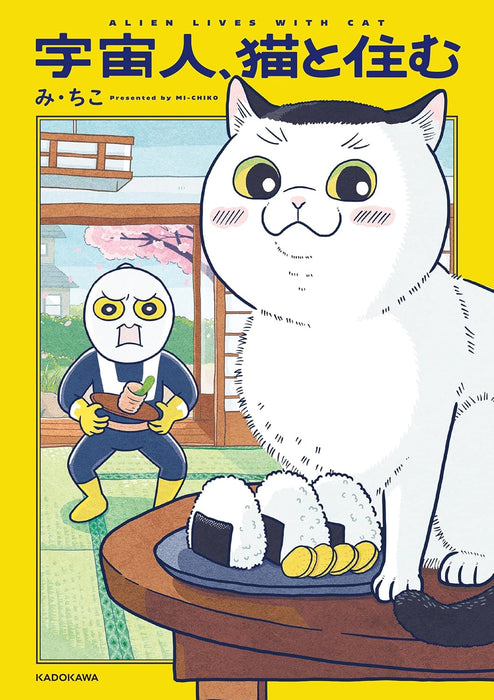 Uchuujin, Neko to Sumu