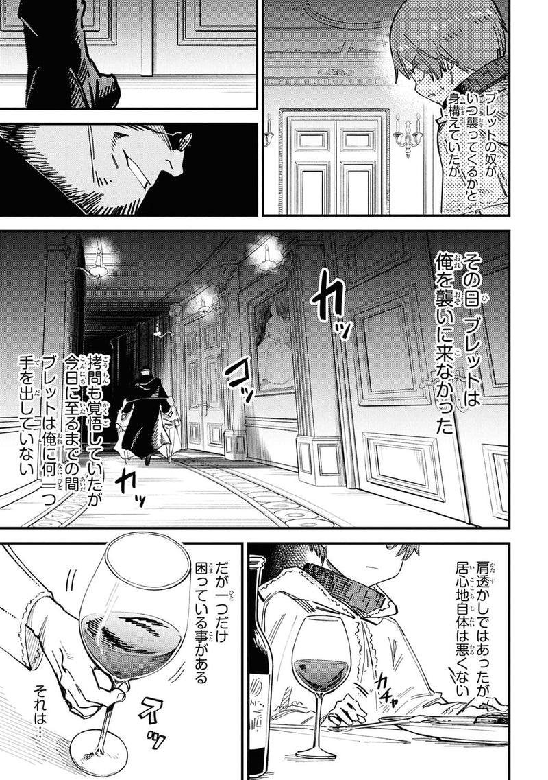 Redo of Healer (Kaifuku Jutsushi no Yarinaoshi) 18