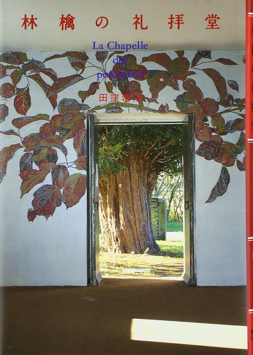 Chapel of Apples: La Chapelle des Pommiers