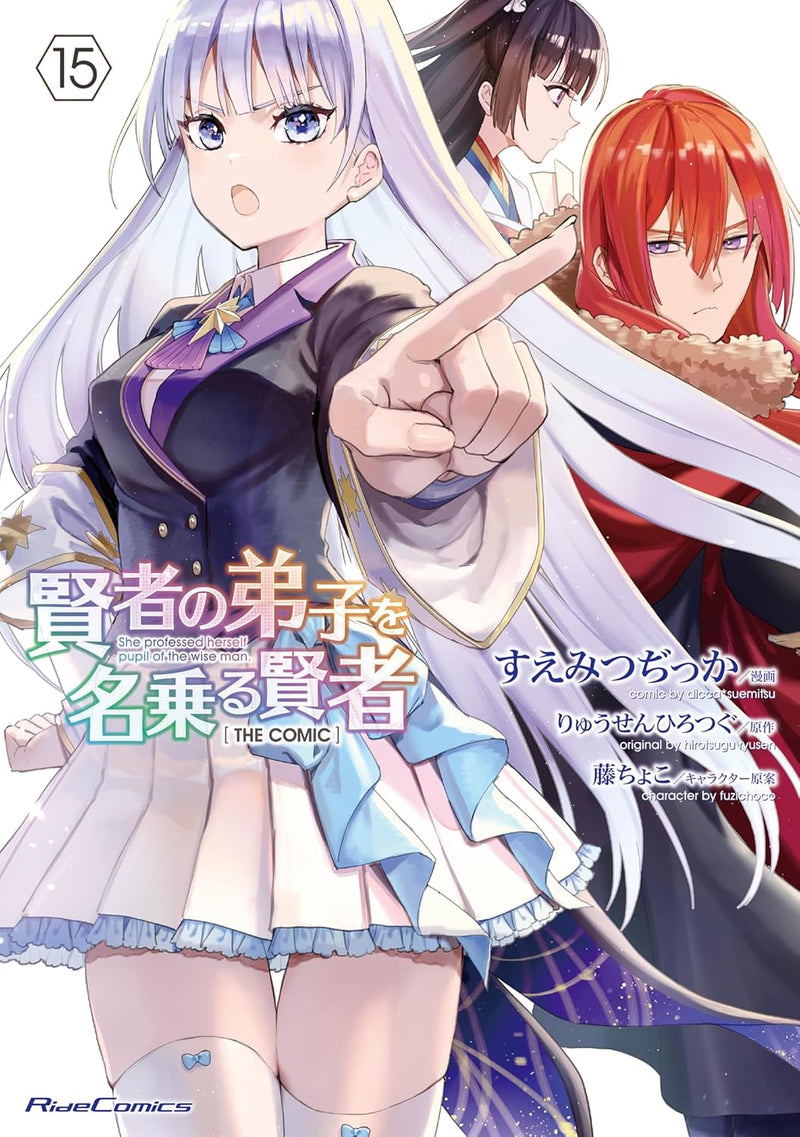 She Professed Herself Pupil of the Wise Man (Kenja no Deshi wo Nanoru Kenja) THE COMIC 15