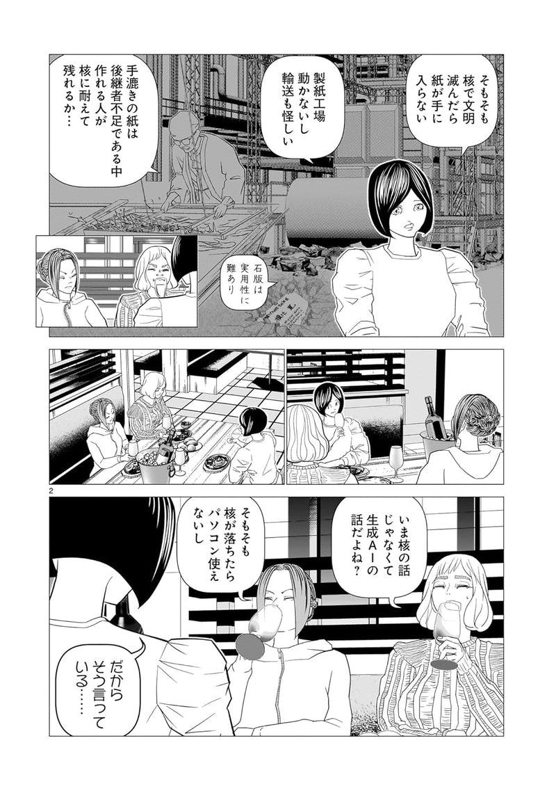 IT Ojisan 3