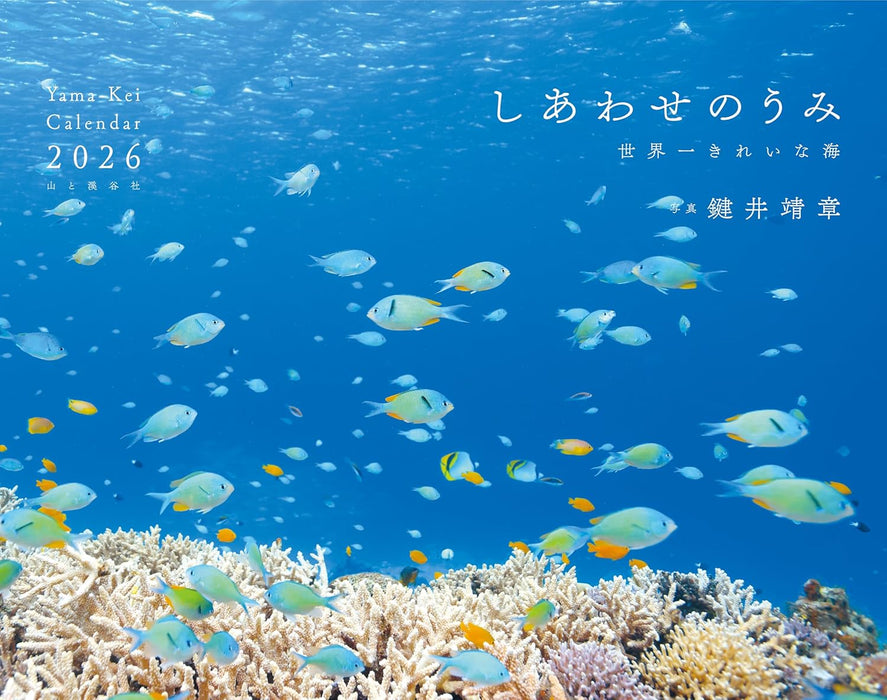 Calendar 2026 The Happiest Sea: The Most Beautiful Ocean in the World (Monthly/Wall Calendar) (Yama-kei Calendar 2026)