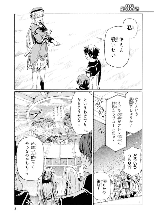 I Kept Pressing the 100-Million Button and Came Out on Top 9