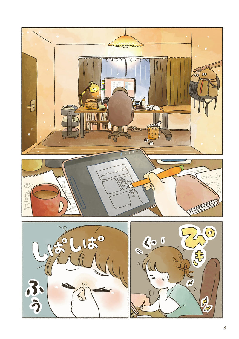 Aruite Tabete, Yu de Yurumu: Shuumatsu Gohoubi Yama Sanpo