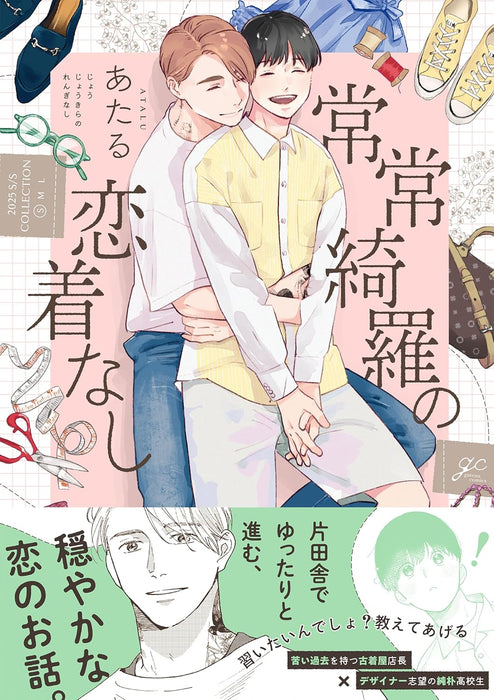 Joujoukira no Rengi nashi