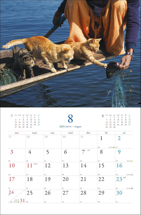 Mitsuaki Iwago World Cat Calendar 2025