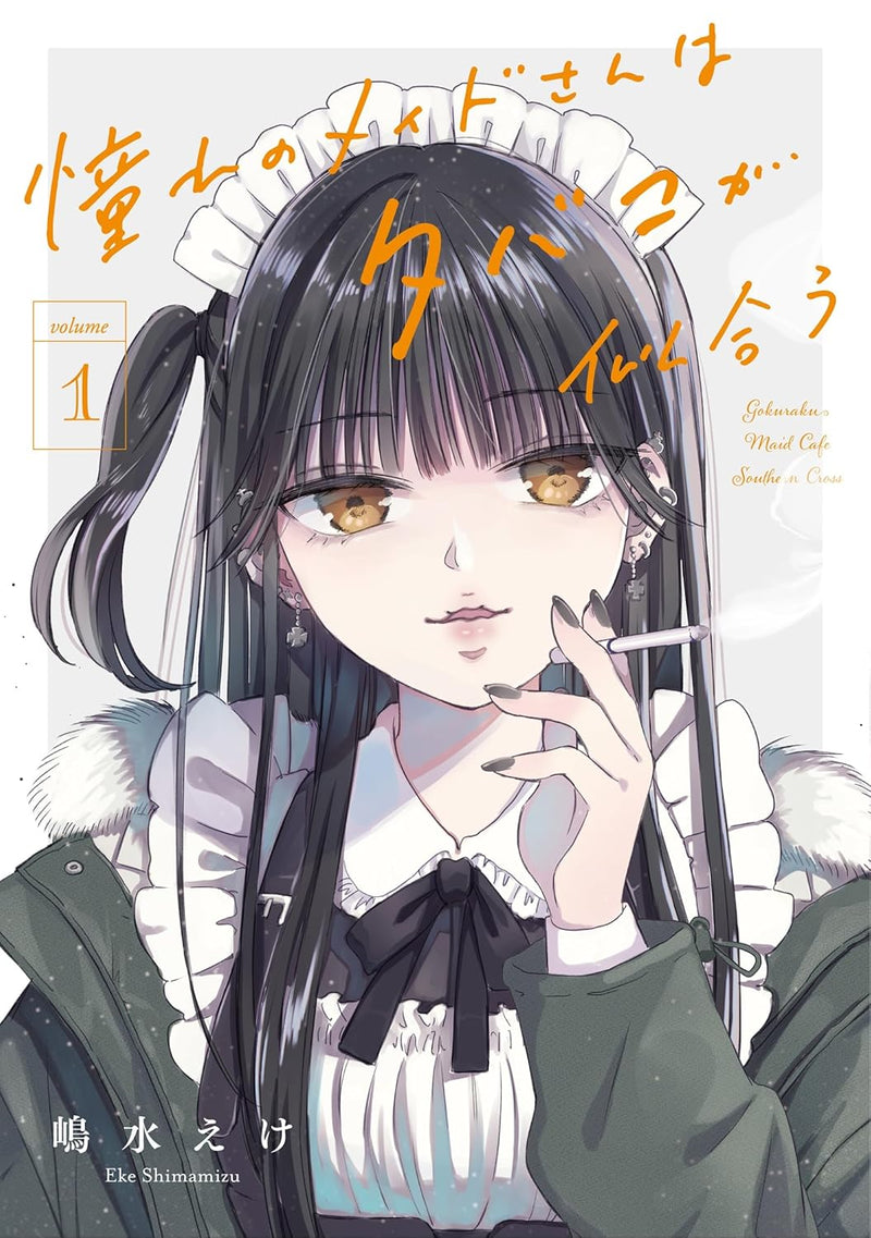 Akogare no Maid-san wa Tabako ga Niau 1