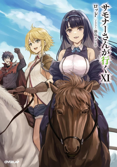 Summoner-san ga Iku 11 (Light Novel)