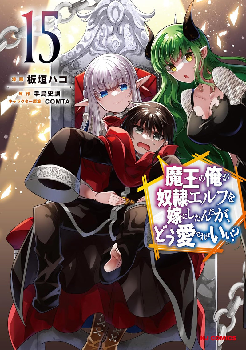 An Archdemon's Dilemma: How to Love Your Elf Bride 15