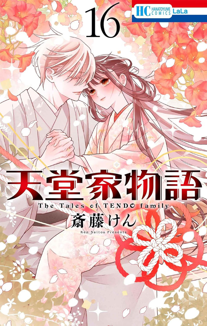 Tendou-ke Monogatari 16