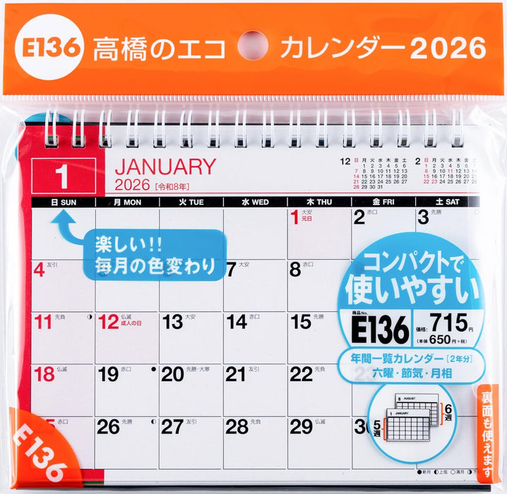 Takahashi 2026 Desk Calendar A6 E136