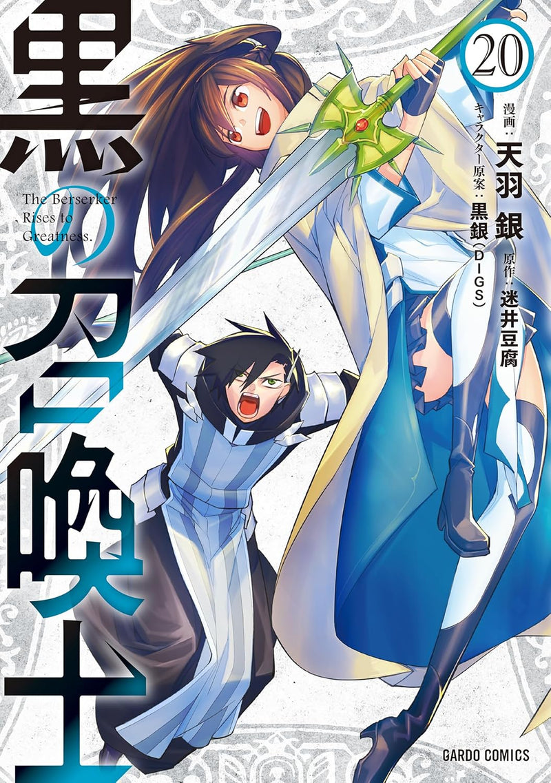 Kuro no Shokanshi 20