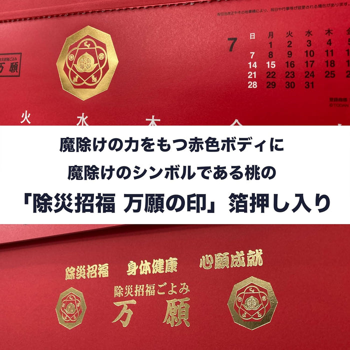 Todan 2026 Wall Calendar Wishes Fulfilled Calendar 35.7 x 38cm TD-30965