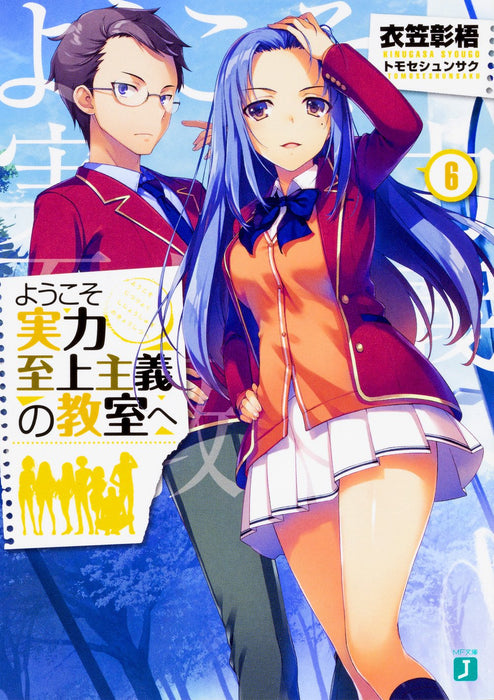 Classroom of the Elite (Youkoso Jitsuryoku Shijou Shugi no Kyoushitsu e) 6 (Light Novel)