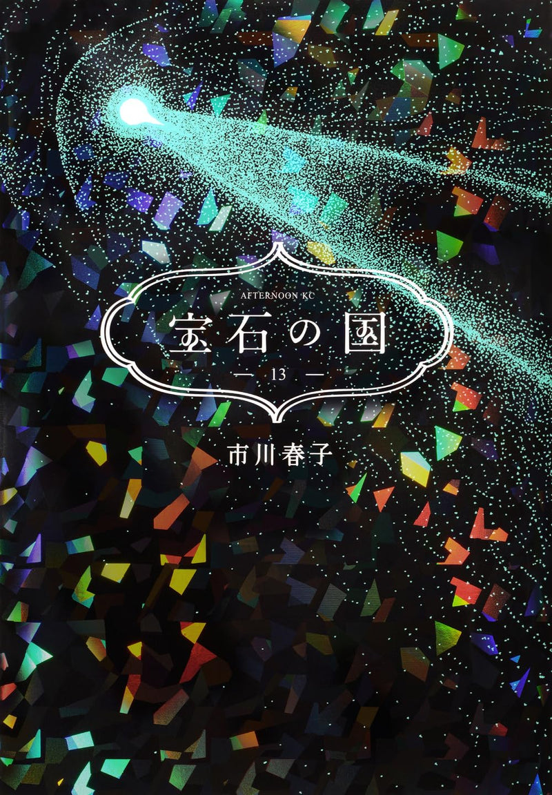 Land of the Lustrous (Houseki no Kuni) 13