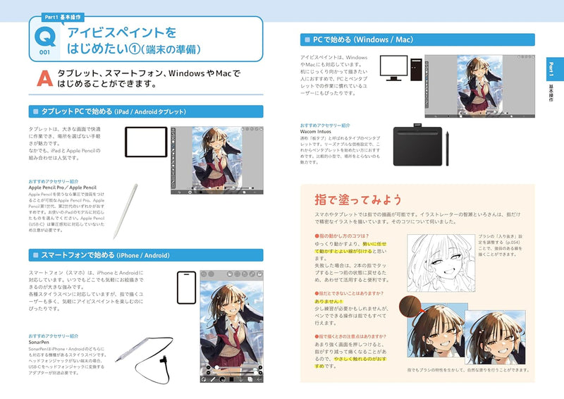 Official ibisPaint Guide: Instant Answers to Your Questions ? Basics & Practical Q&A