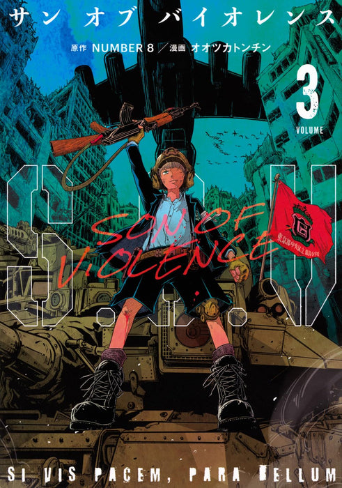 S.O.V 3 Son of Violence