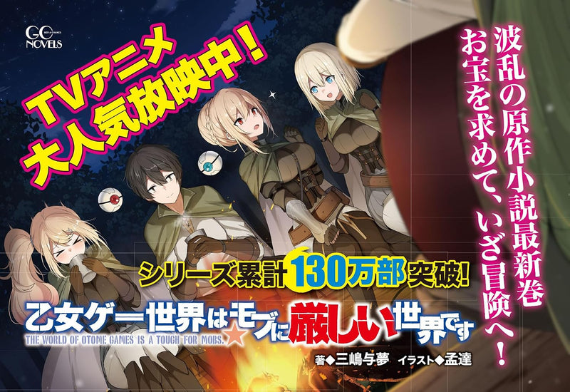 Trapped in a Dating Sim: The World of Otome Games is Tough for Mobs 10 (Light Novel)