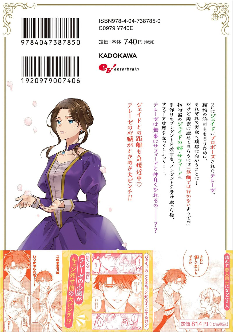 Taikouhi Kouho Dakedo, Kenjitsu ni Ikou to Omoimasu 8