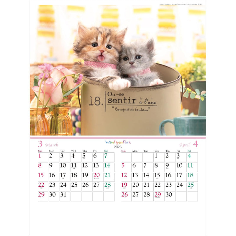 Todan 2026 Wall Calendar Wan Nyan Park 53.5 x 38cm TD-931