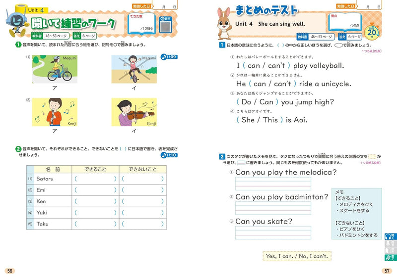 Shougaku Kyoukasho Work English 5th Grade Keirinkan Edition