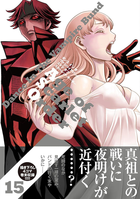 Dance in The Vampire Bund: Age of Scarlet Order 15