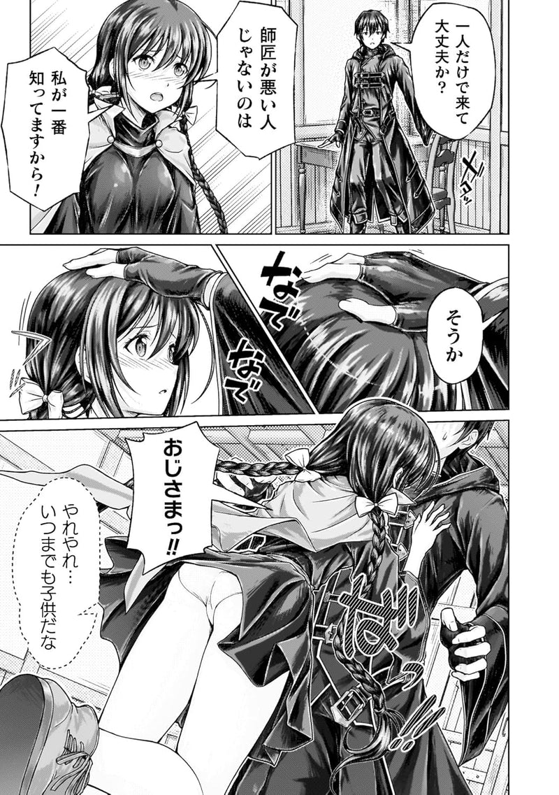 Yuusha Party kara Oidasareta Ore wa 'Tinposhi' toshite Ikiru Koto ni Natta THE COMIC 1