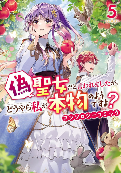 Nise Seijo da to Iwaremashita ga, Douyara Watashi ga Honmono no you desu ya? Anthology Comic 5