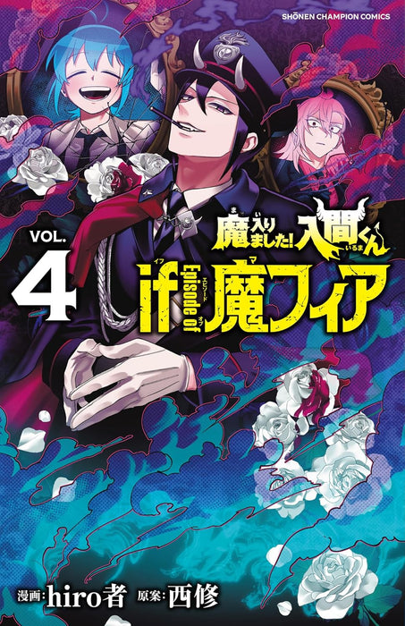 Welcome to Demon School! Iruma-kun (Mairimashita! Iruma-kun) if Episode of Mafia 4