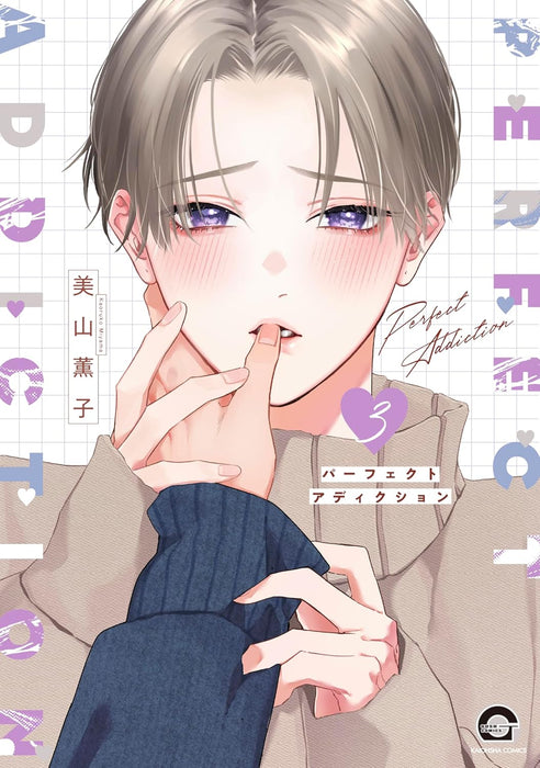 Perfect Addiction 3