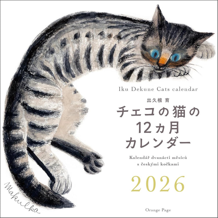Iku Dekune Cats Calendar 2026