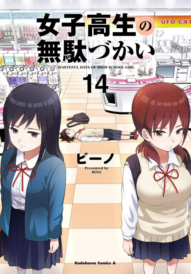 Wasteful Days of High School Girls 14