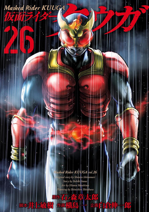 Kamen Rider Kuuga 26