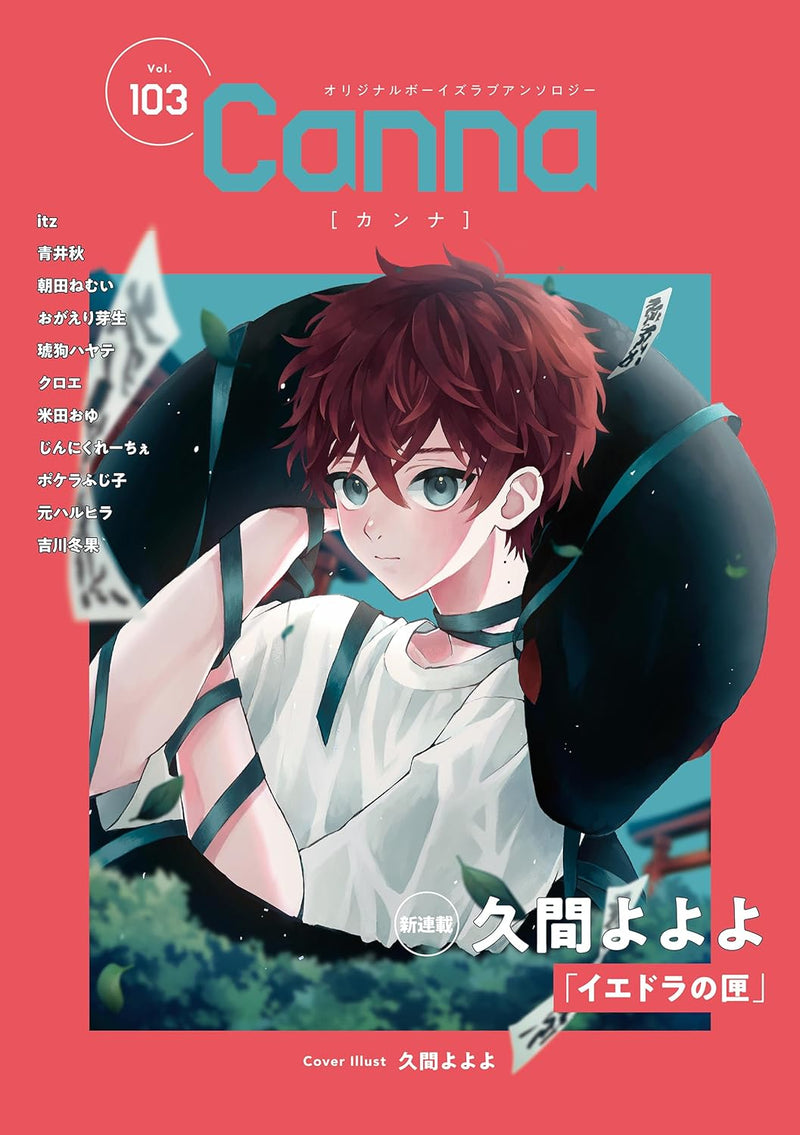 Original Boys Love Anthology Canna Vol.103