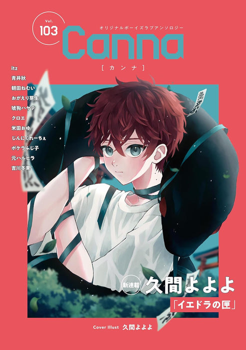 Original Boys Love Anthology Canna Vol.103