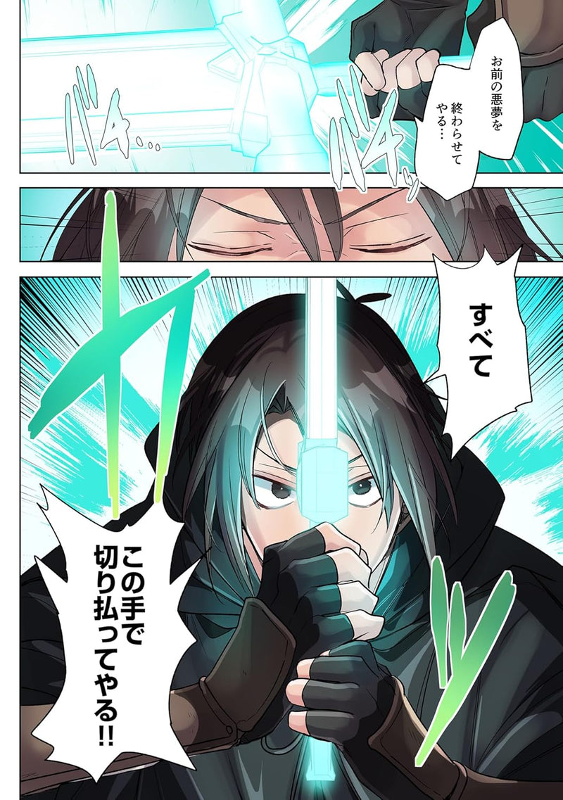 Ore no Level Up ga Okashii! - Dekiru Otoko no Isekai Tensei - 5