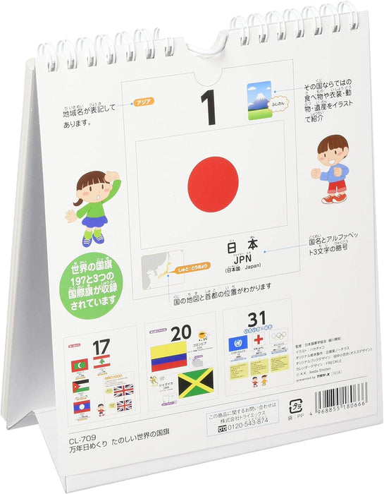 Perpetual Page-A-Day Wall Desk Calendar Fun World Flags CL-709