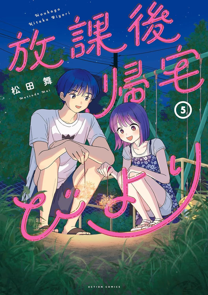 Houkago Kitaku Biyori 5