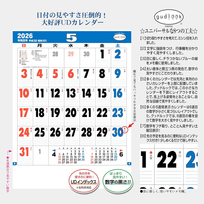 Todan 2026 Wall Calendar Good Look Memo 53.5 x 38cm TD-887