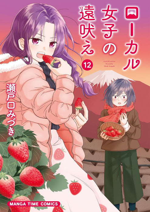 Local Joshi no Tooboe 12