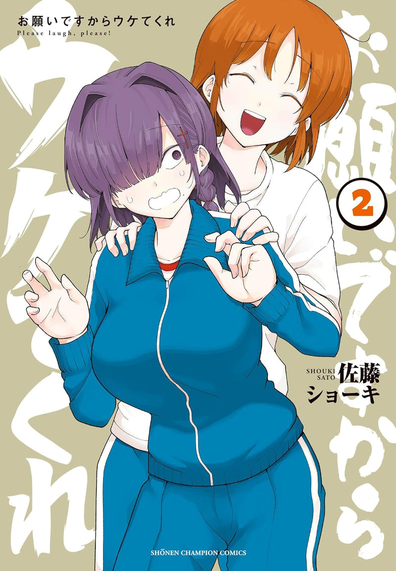 Onegai desu kara Ukete kure 2