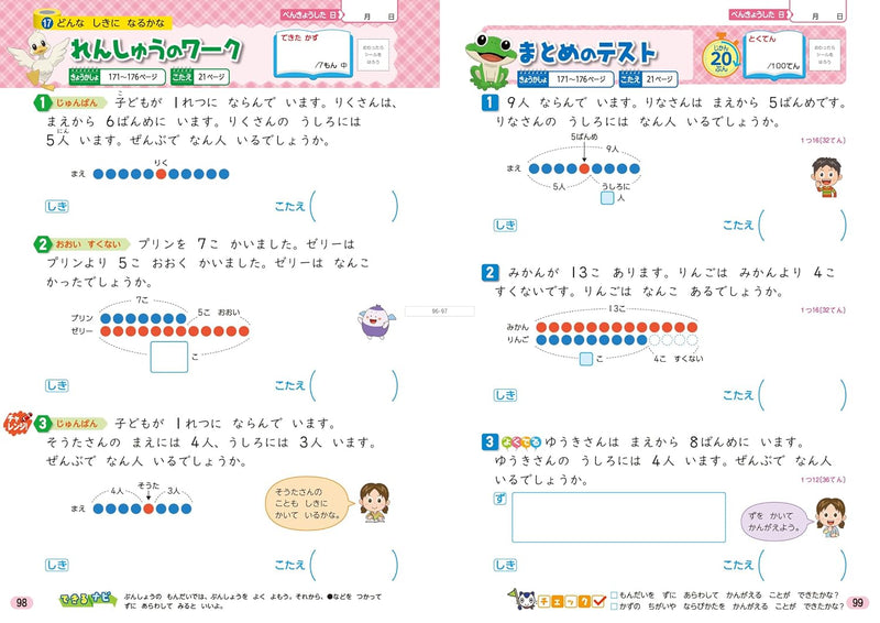 Shougaku Kyoukasho Work Mathematics 1st Grade Kyoiku Shuppan Edition