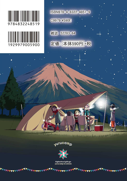 Laid-Back Camp (Yuru Camp) 4