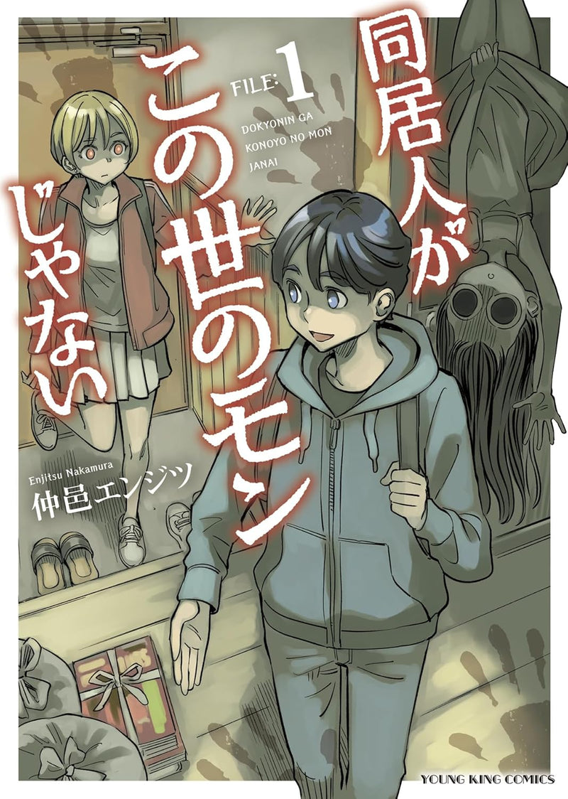 Doukyonin ga Kono Yo no Mon ja Nai 1