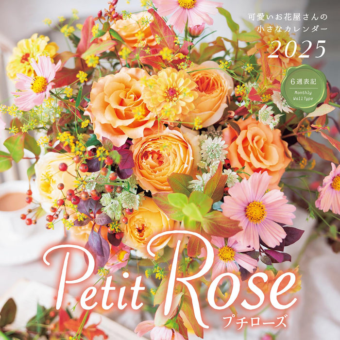 Calendar 2025 Petit Rose Cute Flower Shop's Little Calendar (Monthly/Wall Calendar) (Impress Calendar 2025)