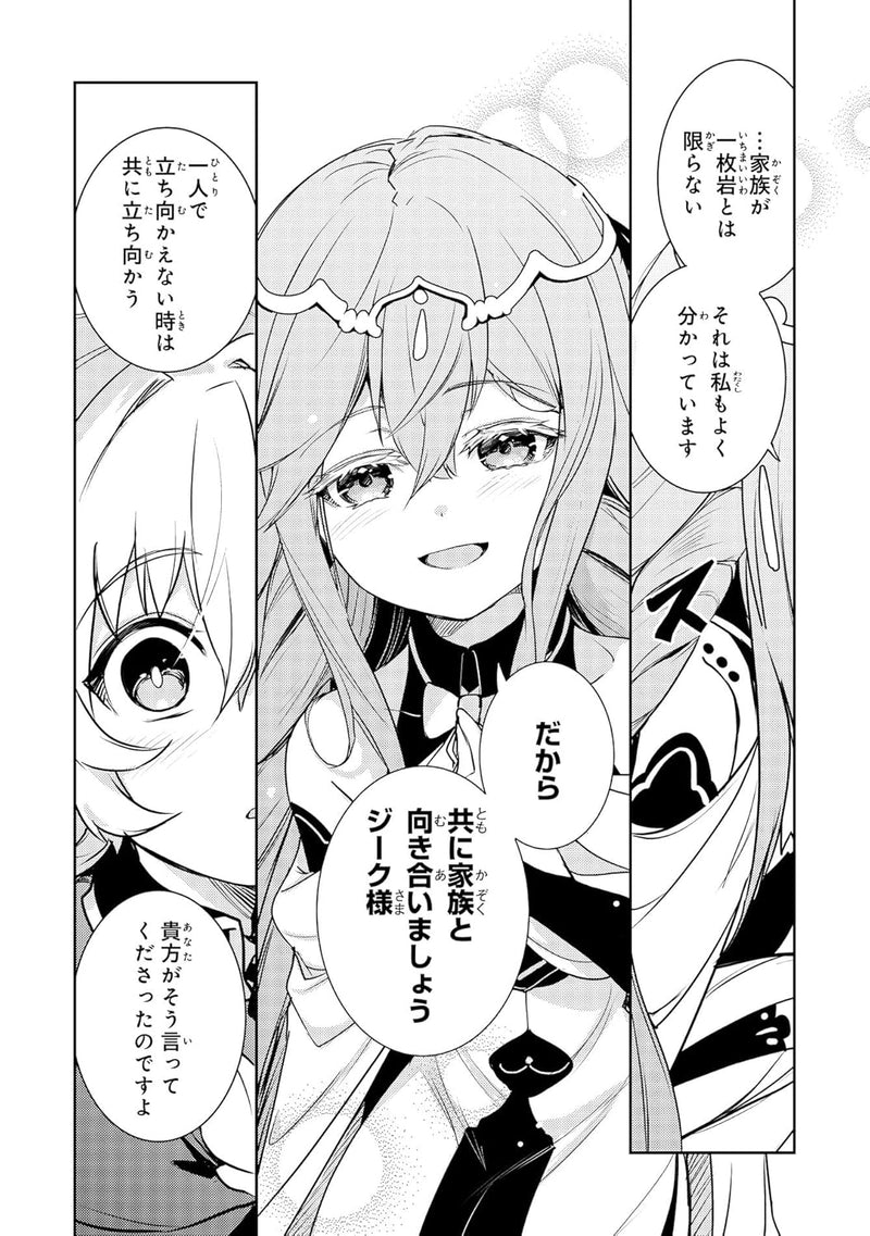 Fuun kara no Saikyou Otoko 7