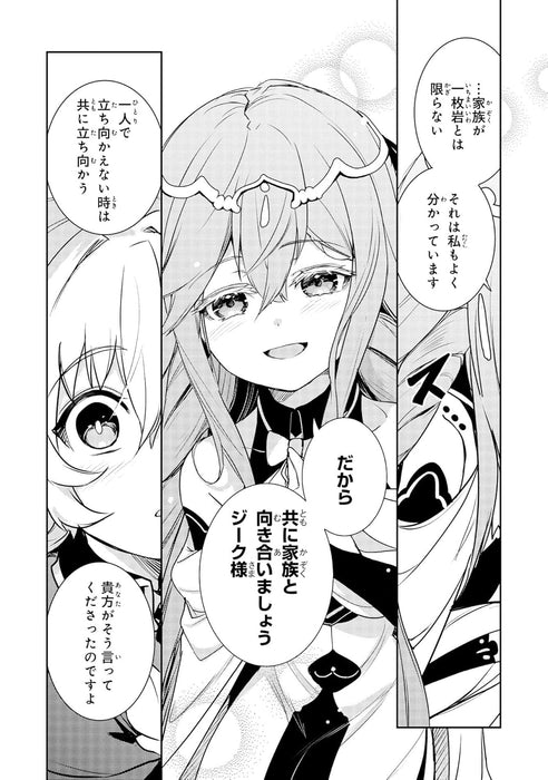 Fuun kara no Saikyou Otoko 7