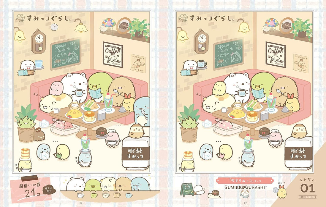 Nanmon Sumikko Gurashi Machigai Sagashi