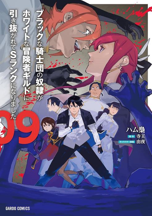 Black na Kishidan no Dorei ga White Boukensha Guild ni Hikinukarete S-Rank ni Narimashita 9